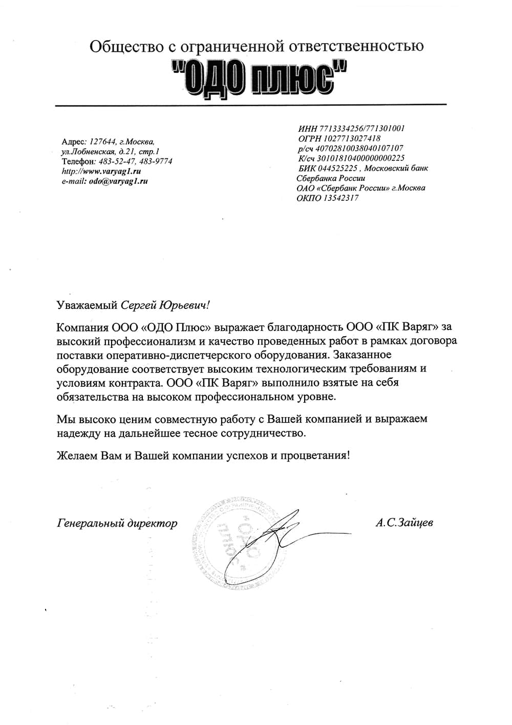 Почтовый адрес в москве купить сколько стоит закрыть ооо без долгов москва